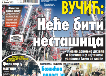 Čitajte u “Vestima”: Neće biti nestašica