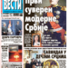 Čitajte u “Vestima”: Dobri partneri