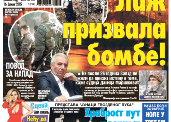 Čitajte u “Vestima”: Laž prizvala bombe