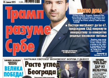 Čitajte u “Vestima”: Ugled Beograda raste