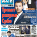 Čitajte u “Vestima”: Ugled Beograda raste