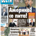 Čitajte u “Vestima”: Tramp šansa za Srbiju