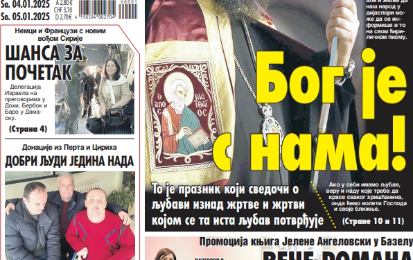 Čitajte u “Vestima”: Pamtimo i tugujemo