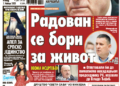 Čitajte u “Vestima”: Radovan se bori za život