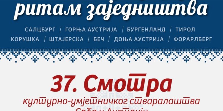 Sve spremno za 37. Smotru kulturno umetničkog stvaralaštva Srba u Austriji