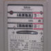 Odlaže se tromesečno očitavanje brojila zbog nedoumica u javnosti