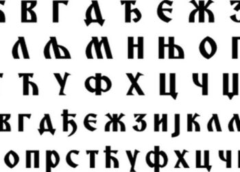 Ćirilica dobija zakonski štit: Predstavljene nove mere
