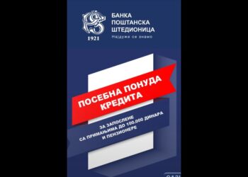 Na snazi nova kreditna ponuda za zaposlene i penzionere