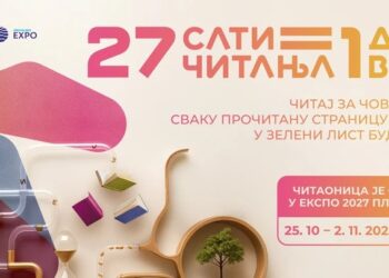 Od stranica do sadnica: 27 sati čitanja za jedno drvo na Sajmu