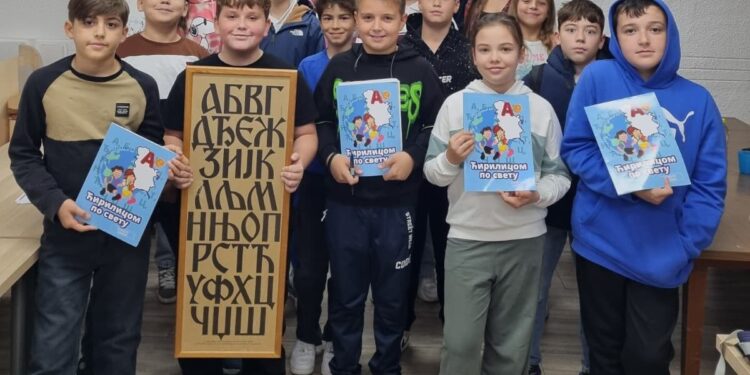 Radost učenja ćirilice