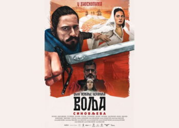 Počinje odbrojavanje: Srpski filmski festival od 17. oktobra u Vašingtonu