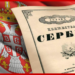 Dan ljudskih prava: Srbija ih je ustavno uvela još 1835. godine