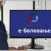 E-bolovanje: kraj papirnih doznaka