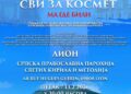 Humanitarna projekcija filma „Svi za Kosmet, ma gde bili“ u Francuskoj