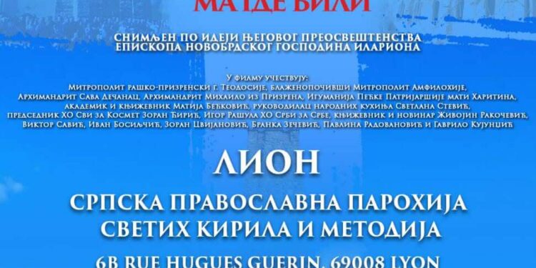 Humanitarna projekcija filma „Svi za Kosmet, ma gde bili“ u Francuskoj