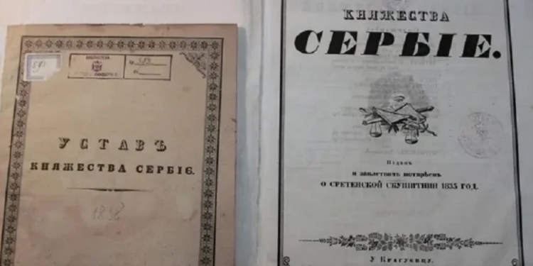 Sretenjski ustav: Vaskrs srpske države u senci imperija