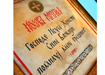 Najjača molitva u pravoslavlju je samo jedna rečenica