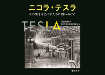 Japan se poklonio srpskom geniju: Tesla osvaja tokijske škole