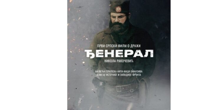 „Đeneral“: Samardžićev film o Draži Mihailoviću u bioskopima