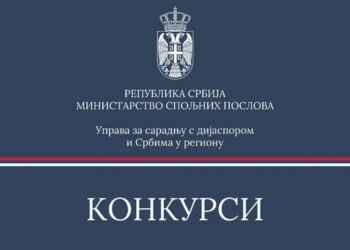 Jačanje veza sa otadžbinom: Otvoreni konkursi za dijasporu i region