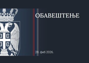 Obaveštenje Ambasade Srbije u Ujedinjenim Arapskim Emiratima