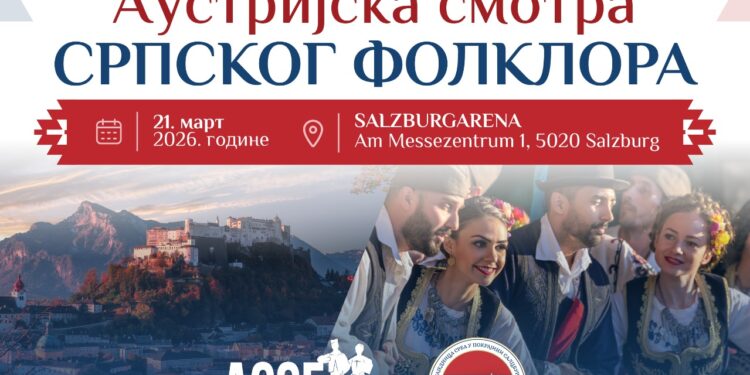 Austrijska smotra srpskog foklora 21.marta u Salcburgu