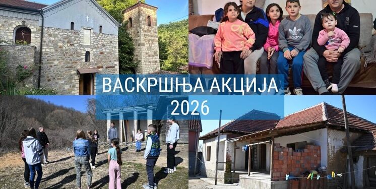 Vaskršnja akcija 2026 – Pomozimo manastir Devič, porodice Simić i Pržić i OŠ Jovan Cvijić iz Crepulje