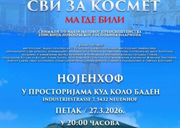 Humanitarne projekcije filma „Svi za Kosmet, ma gde bili“ u Švajcarskoj