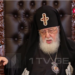 Preminuo Ilija II, patrijarh koji je obeležio jednu epohu