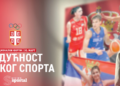 Nacionalni forum „Budućnost srpskog sporta“: Ključni koraci za razvoj i edukaciju