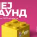 Lego carstvo i EXPO 2027: Dvodnevna porodična avantura na Beogradskom sajmu