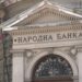 Narodna banka i mladi iz cele Srbije otkrivaju tajne kovanica