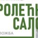 Gračanica okuplja umetničku scenu: Počinje Prolećni salon