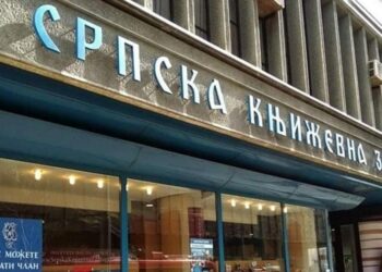 Srpska književna zadruga: Stub kulture kroz više od jednog veka