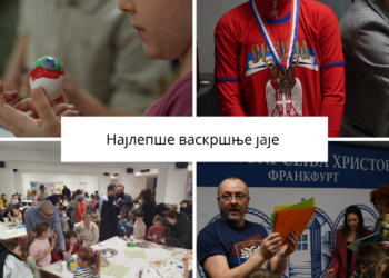Praznik radosti: Radionica „Najlepše vaskršnje jaje“ u Frankfurtu