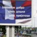 Makron sutra u Beogradu, glavni grad svečano okićen (FOTO)