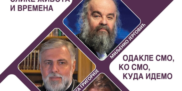 Razgovori o kulturi i identitetu