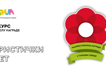 Otvoren konkurs za nagradu Turistički cvet 2019.