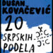 E-knjige kao poklon našim ljudima u Nemačkoj