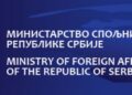 Konkurs Uprave za saradnju s dijasporom i Srbima u regionu