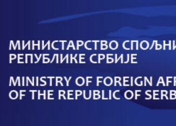 Konkurs Uprave za saradnju s dijasporom i Srbima u regionu