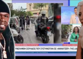 ,,Menadžer“ Lejdi Gage i 50 Centa uhapšen u Atini posle prevare sa Airbnb stanom