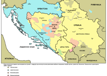 Kovačević: Uvođenje „bosanskog“ jezika bilo bi opasno po Srbiju