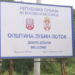 Tabla Srbije na ulazu u Zubin Potok