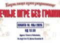 „Dečije igre bez granica”: Ćirilica, druženje i igre okupljaju srpsku decu iz Italije