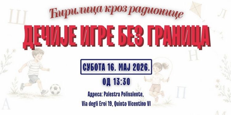 „Dečije igre bez granica”: Ćirilica, druženje i igre okupljaju srpsku decu iz Italije
