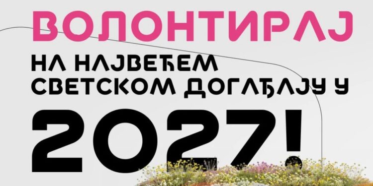 Ogromno interesovanje za EXPO 2027: Već 5.000 prijavljenih volontera