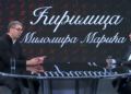 Predsednik Vučić stavio tačku na spekulacije: Evo šta će biti sa Rusima u Srbiji