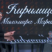 Predsednik Vučić stavio tačku na spekulacije: Evo šta će biti sa Rusima u Srbiji